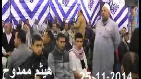 الشيخ محمد الخياط سورة النمل البيروم=فاقوس 25=11=2014تقديم ش مصطفي وهدان تسجيلات هيثم ممدوح