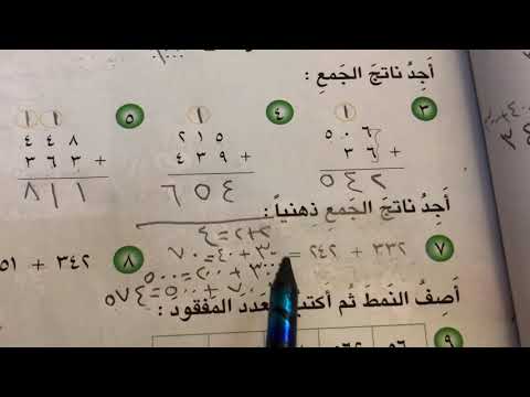 حل تمارين اختبار الفصل لرياضيات الصف الثاني الابتدائي صفحة 73 