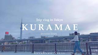 【東京・蔵前VLOG】カフェと雑貨屋10店舗をめぐる、レトロでお洒落な東京さんぽ|Tokyo travel vlog in Japan 2025