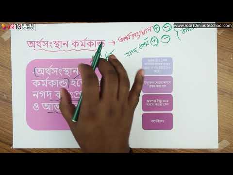 ভিডিও: একটি প্রবাহ মাধ্যমে কি?