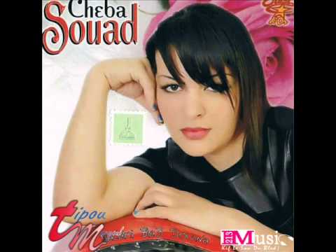 Cheba Souad Album 2015 Nechrihaleh W Ndabzeh éXcLu Tipou L'maryoul ...