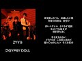 GYPSY DOLL/song by ZYYG