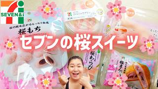 Sakura Sweets] Seven-Eleven's Sakura Sweets! A mini review of five