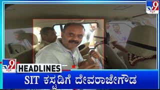 TV9 Kannada Headlines At 7PM (17-05-2024)