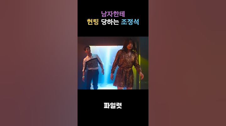 남자한테 인기 있는 조정석 #파일럿 #조정석 #이주명 #영화