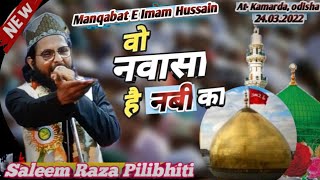 Manqabat E Imam Hussain वो नवासा है नबी का Naat sharif Saleem Raza Pilibhiti New Naat sharif