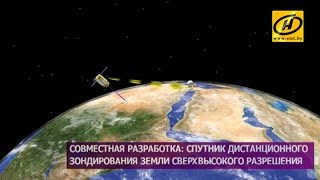 Россия заинтересована в совместной с Беларусью разработке нового космического аппарата