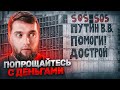 Долгострои СПб 2024! Не суйся, потеряешь деньги 100%