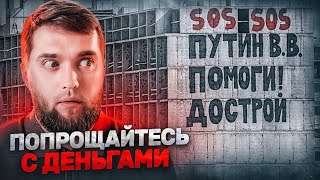 Долгострои СПб 2024! Не суйся, потеряешь деньги 100%