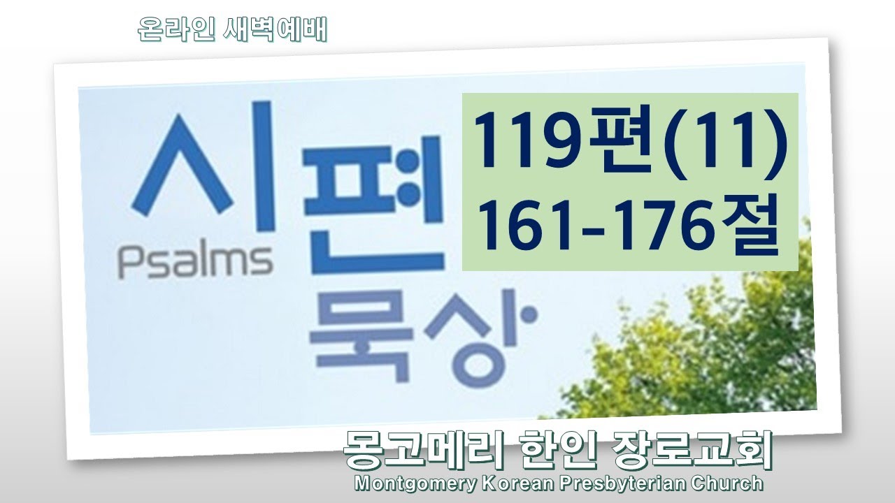 23-09-20(수) 새벽예배