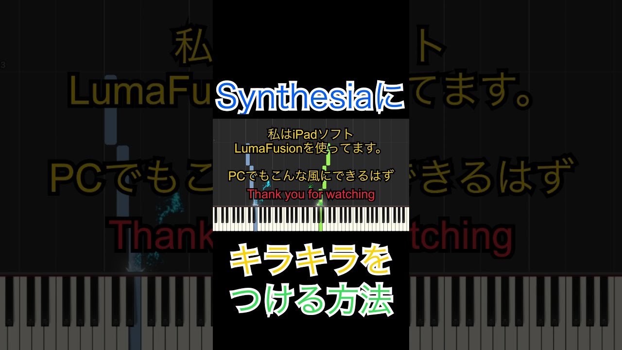 synthesia 似 た ソフト