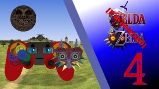 My options are limitless!!! ish. / OoT x MM Rando Stream 4