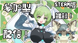 【初見さん歓迎】アスパしながら作業雑談！【アストラルパーティ】