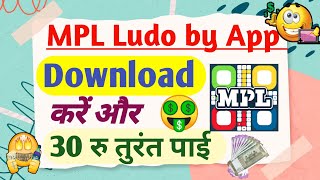 MPL Ludo by app download kaise karen || How to Ludo win by MPL app download kaise karen screenshot 2