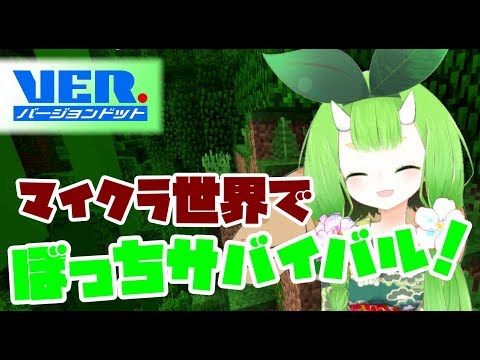 【Minecraft】あぐりのザ・マイクラ生活【ジャングル編】1日目前編