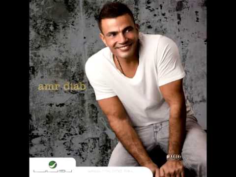 Amr Diab...Aghla Min Omry | عمرو دياب...اغلى من عمري