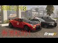 東尼玩！The Crew2 飆酷車神2 PS4 #1 的士飛車啦