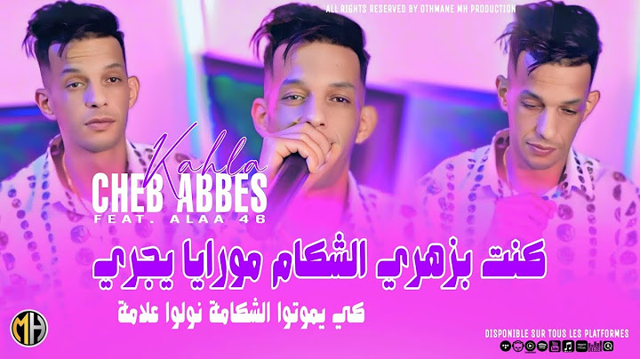Cheb Abbes Kahla 2024 - Kent B Zahri Chakam Moraya Yajri  موتوا موتوا • |Feat Alaa 46|