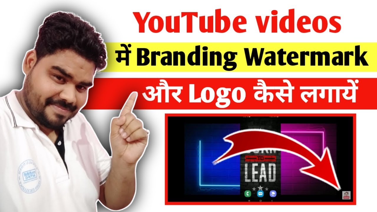 How To Add Branding Watermark In Your Youtube Videos 2021 | branding ...