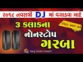 Non garba__ 2021 Non Stop New Gujarati Garaba __ 3 Kalak Non Stop Garaba Mp3 Song