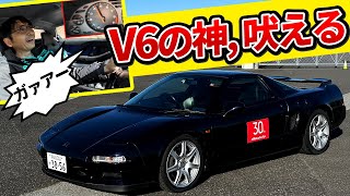 【ホンダ NSX タイプS】モデューロパーツ装着車【アルミ超軽量ボディは剛性もすげえ】
