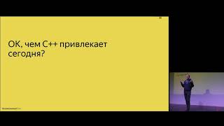 C++ Siberia 2020: Антон Полухин - Незаменимый С++