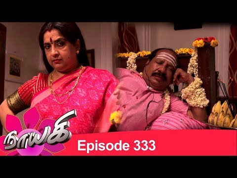 Naayagi Episode 333, 23/03/19