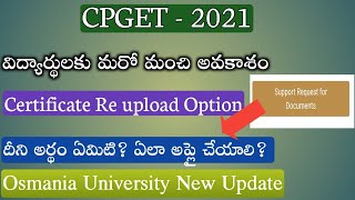 CPGET 2021| Good News | Re upload Certificate Option | Supporting request Document| Web Option