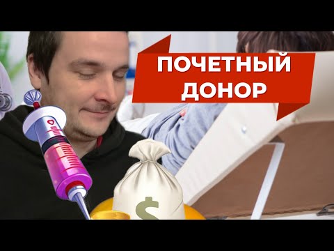 Я ПОЧЁТНЫЙ ДОНОР КРОВИ