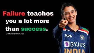 Success story of Smriti Mandhana || Smriti Mandhana