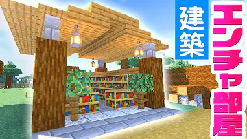 تحميل エンチャントテーブル 回収 تحميل エンチャントテーブル 回収