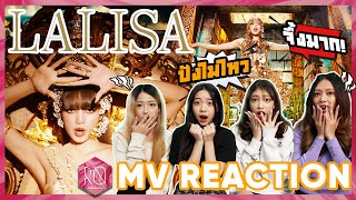 LISA(리사) - LALISA M/V REACTION by Girl Group แบบกรี้ดไม่หยุด นับชุดไม่ไหว | Rose Quartz