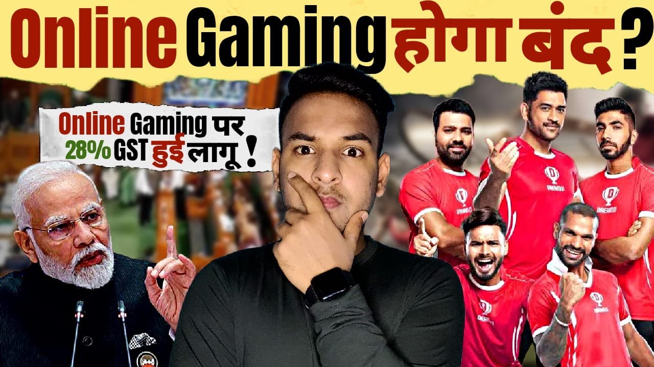 Online gaming बंद? | online gaming industry in india| online gaming industry 28%gst