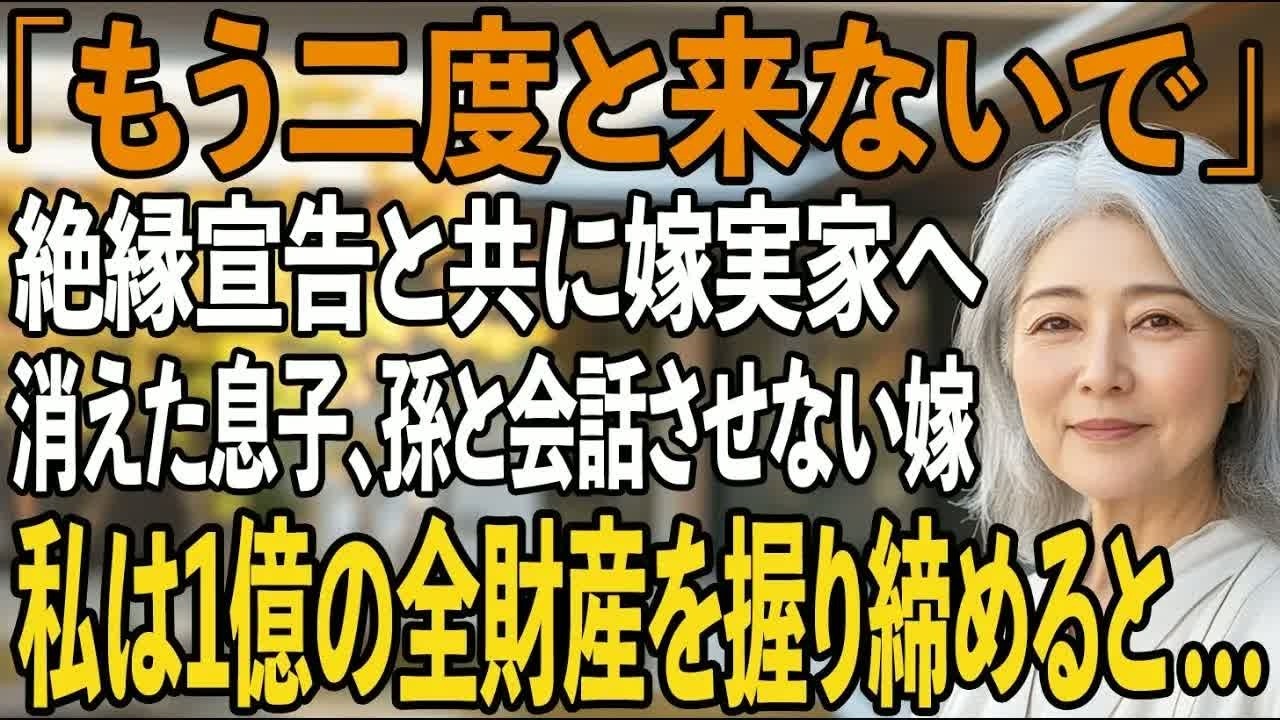 「もう、お父さんなんて何の価値もないから、出て行って。」...