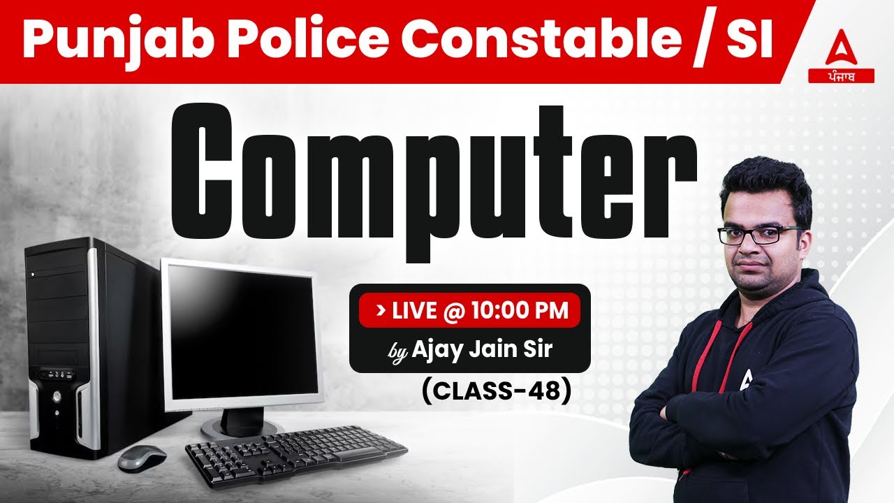 Punjab Police Bharti 2023 | Computer Classes By Ajay Sir #46 - YouTube