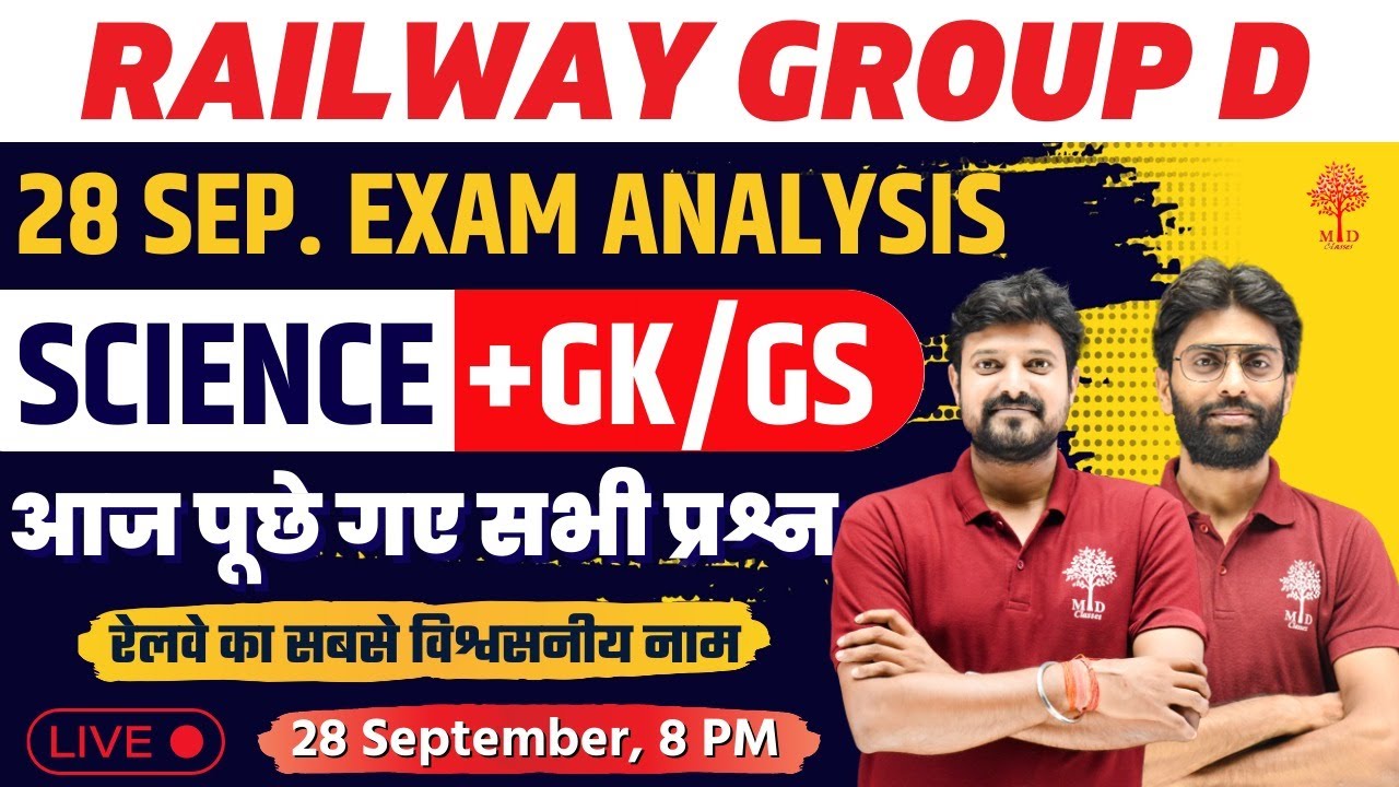 RRC GROUP D 29 SEPTEMBER EXAM ANALYSIS | GROUP D ALL SHIFT SCIENCE + GK GS PAPER ANALYSIS | GROUP D