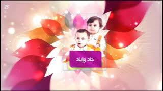 إعلان حفل طيور الجنة 2 في اليمن 2014