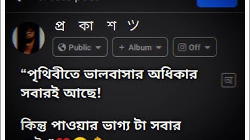 Facebook text post screenshot status video || fb typing status || facebook text status || 🍁😉❤️