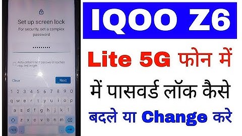 Iqoo z6 lite 5g me password lock change kaise kare।how to change password lock in Iqoo z6 lite 5g