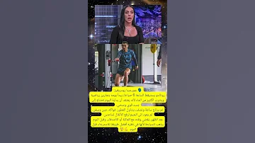 روتين كريستيانو رونالدو اليومي آلة وليس بشر Shorts 