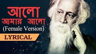 Vignette de la vidéo "আলো আমার আলো(Alo Aamar Alo) Lyrical in English & Bengali - Rabindra Sangeet | Tagore Songs"
