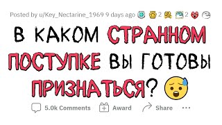 О каком ПОСТУПКЕ вы можете рассказать только АНОНИМНО? screenshot 3