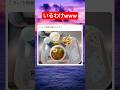 デイジーとミッキーで…⁈おっといっけねー…#shorts#おもしろ#Twitter#TikTok#アニメ
