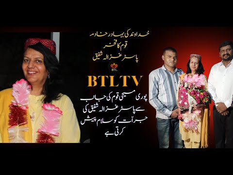 Pr.Ghazala Shafique:A Brave Servant of God and Nation's Pride|Inspiring Faith and Patriotism|BTLtv
