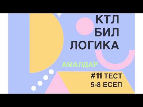 Бейне: Арқанмен сиқырлы амалдарды қалай жасауға болады