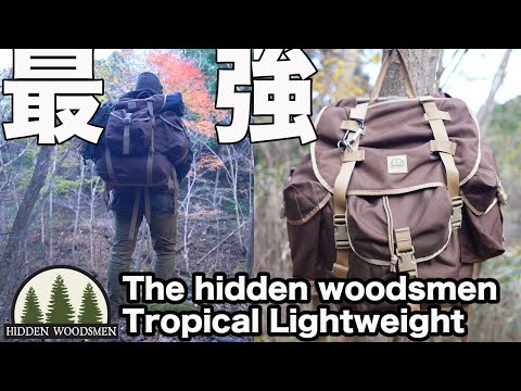 【開封レビュー】知る人ぞ知るThe hidden woodsmen