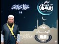 تلاوات الم حراب سورة مريم الشيخ مجدي الصادق تلاوات الم حراب سورة مريم الشيخ مجدي الصادق
