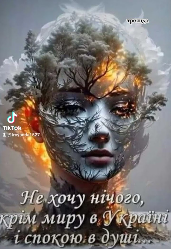 🙏🙏...хочу миру і спокою... ️ - YouTube