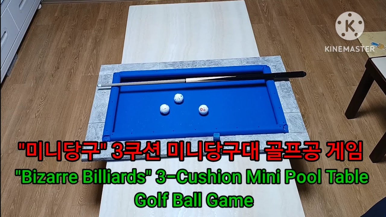 "미니당구" 3쿠션 미니당구대 골프공 게임 "Mini Billiard" 3Cushion Mini Pool Table Golf Ball Game YouTube