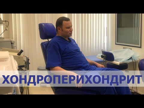 Перихондрит ушной раковины! Узнай все об этом.